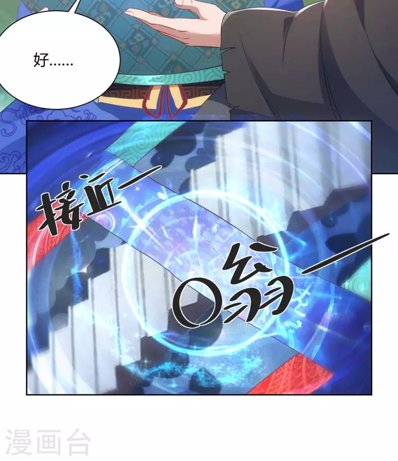 🍲重生八万年 第233话 再获机关图 第29页
