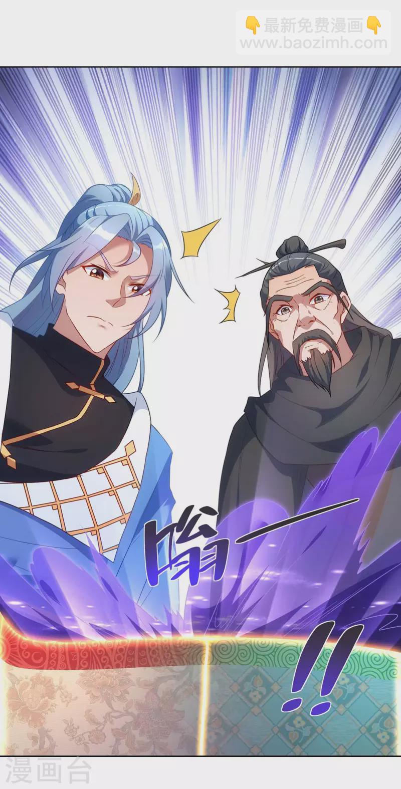 🍲重生八万年 第233话 再获机关图 第30页