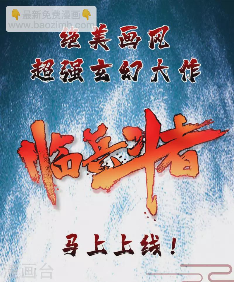 🍲重生八万年 第233话 再获机关图 第31页