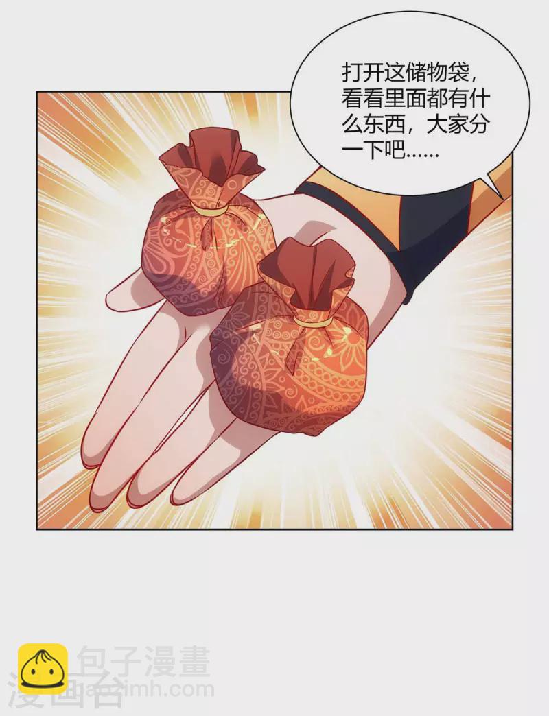 🍲重生八万年 第233话 再获机关图 第5页