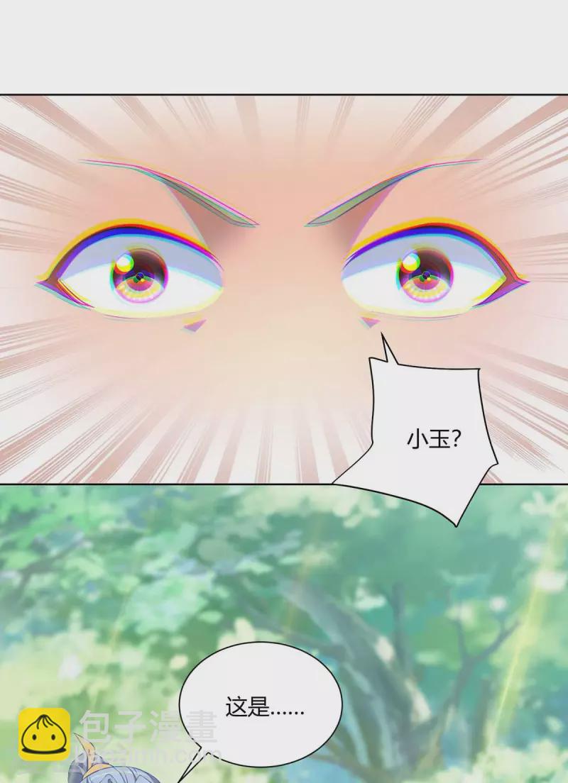 🍲重生八万年 第235话 前往妖池 第10页