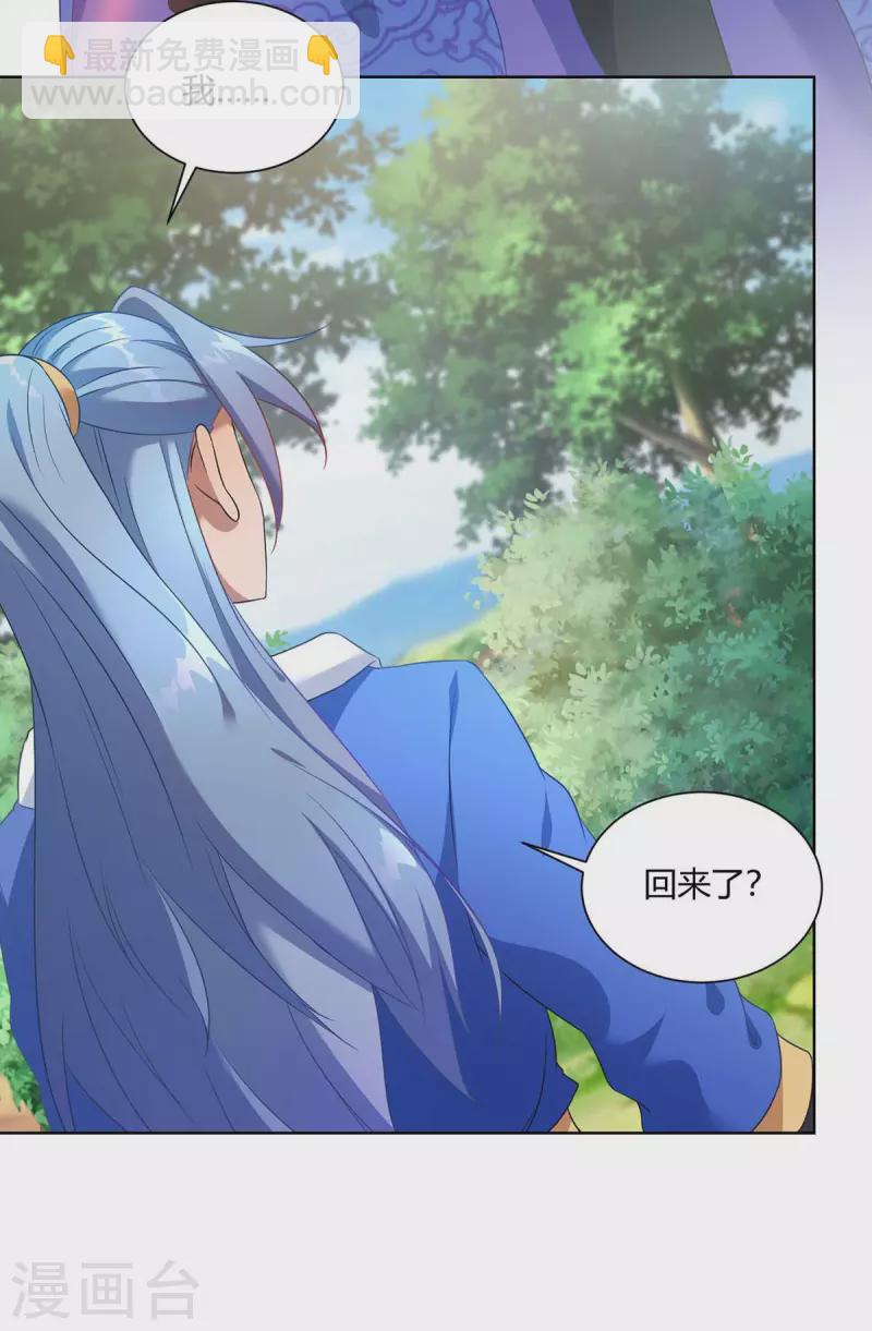 🍲重生八万年 第235话 前往妖池 第12页