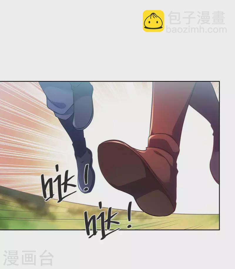 🍲重生八万年 第235话 前往妖池 第19页