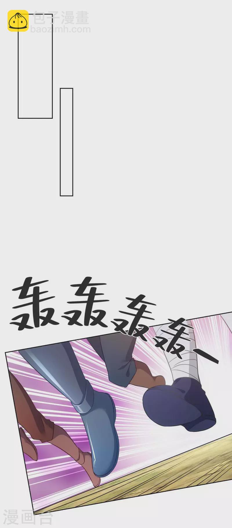 🍲重生八万年 第235话 前往妖池 第26页
