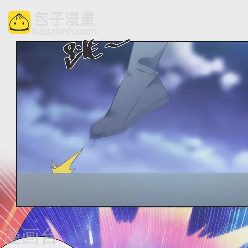 🍲重生八万年 第235话 前往妖池 第3页