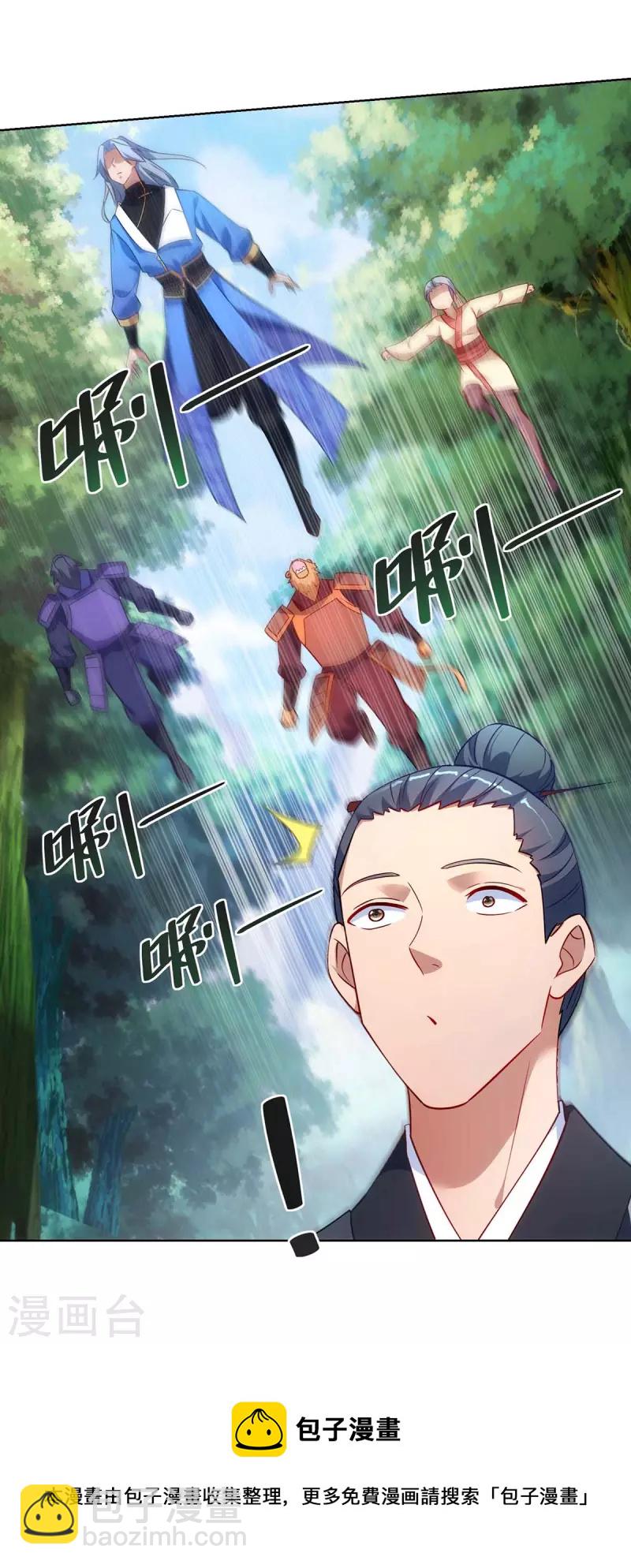 🍲重生八万年 第235话 前往妖池 第32页