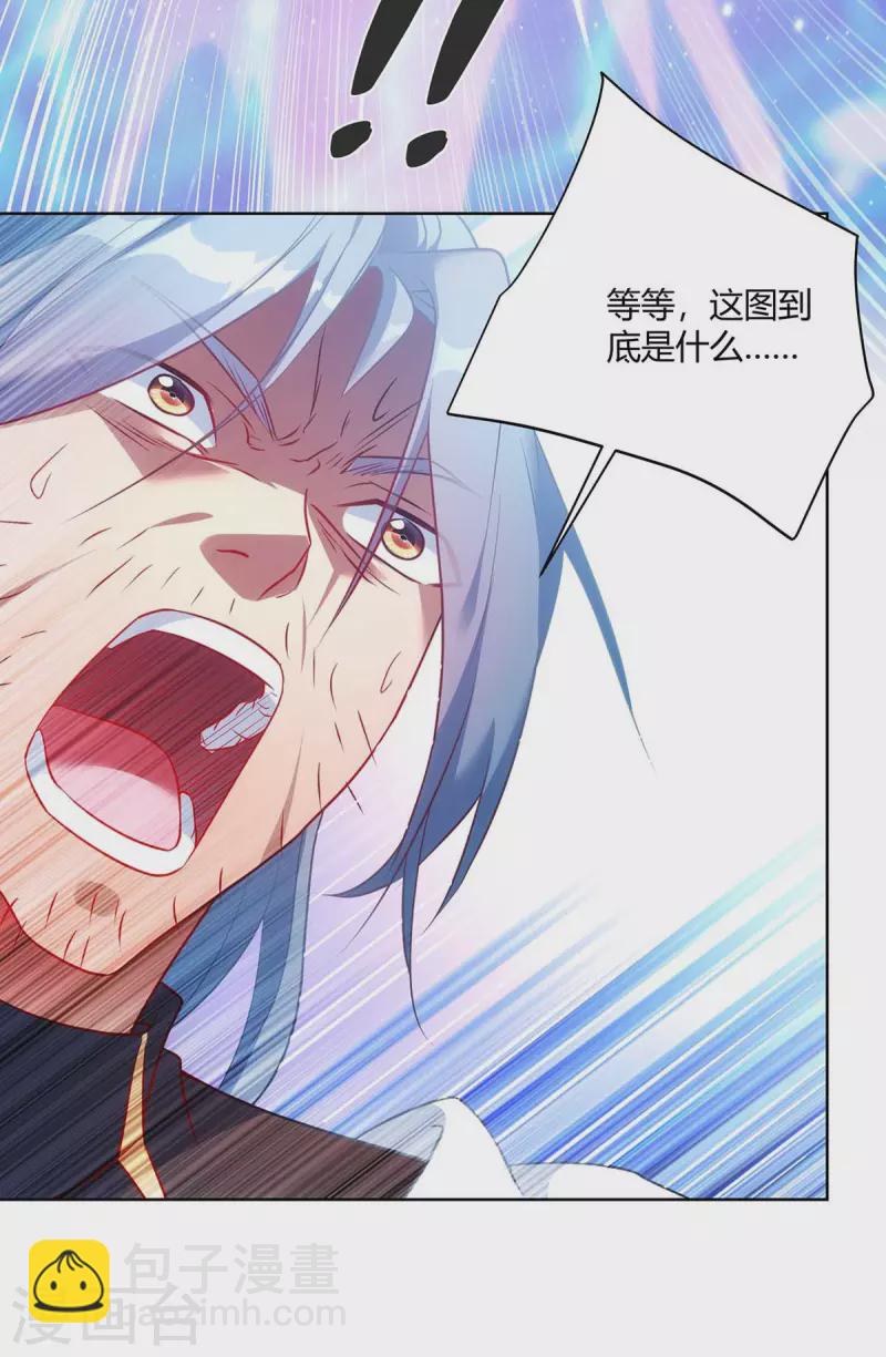 🍲重生八万年 第235话 前往妖池 第5页