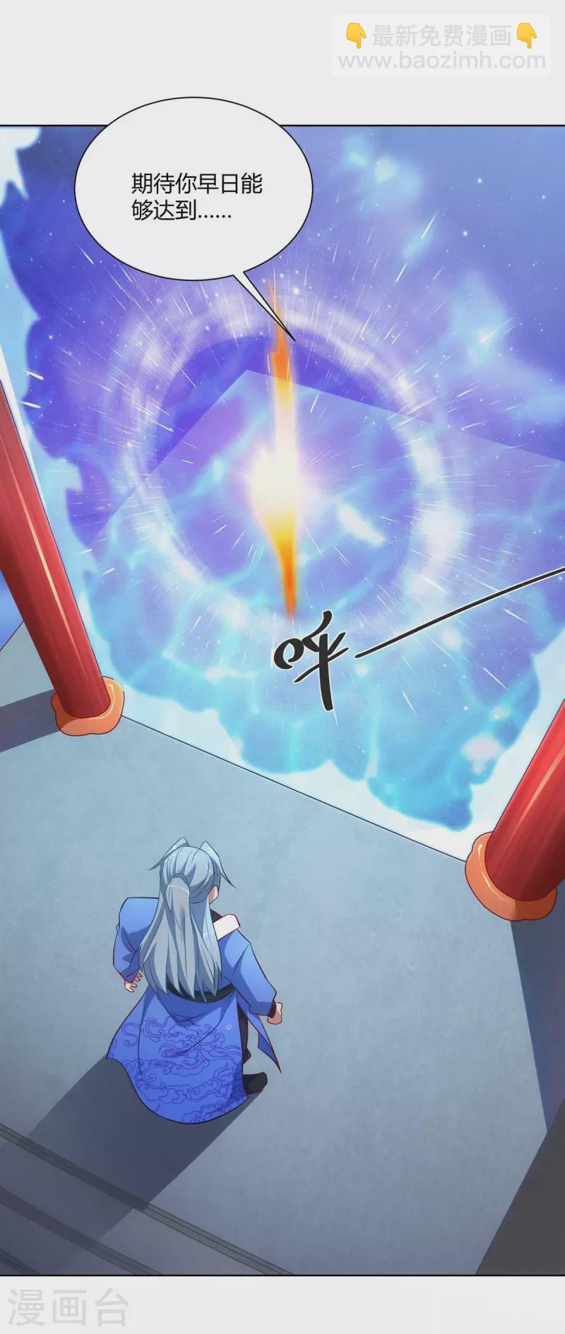 🍲重生八万年 第235话 前往妖池 第6页