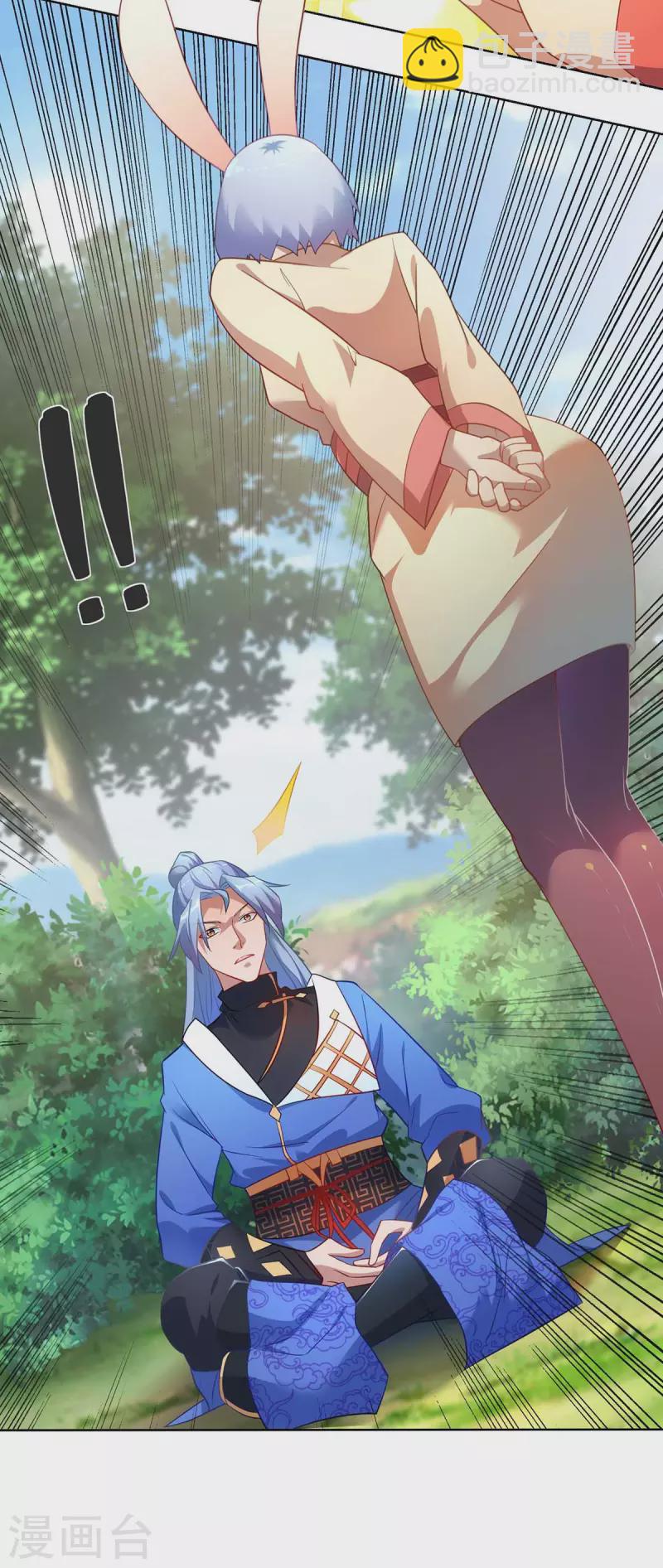 🍲重生八万年 第235话 前往妖池 第9页