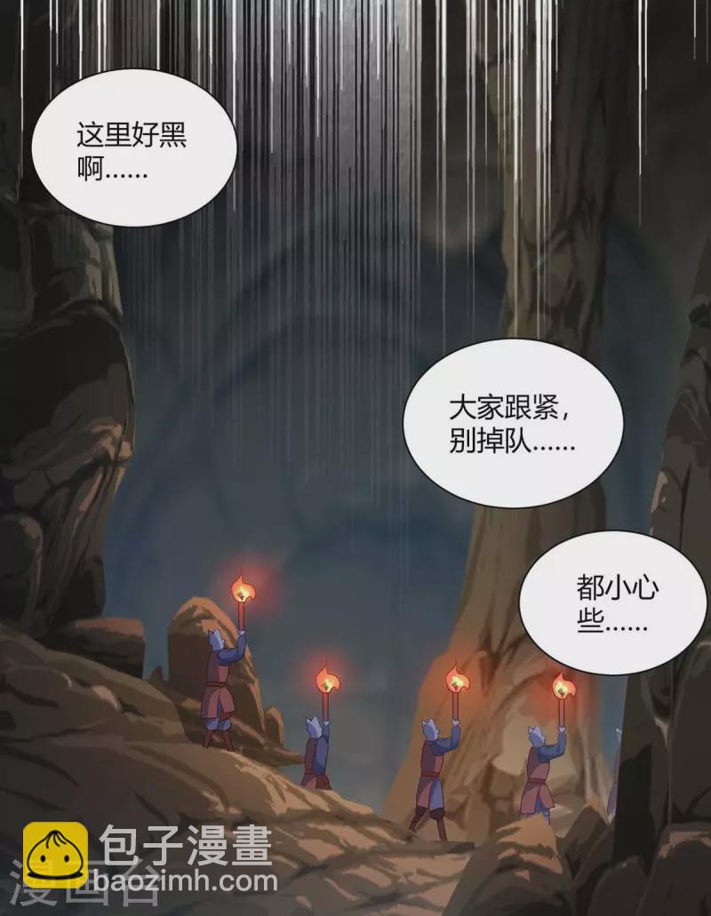 🍲重生八万年 第237话 诛杀阵 第12页