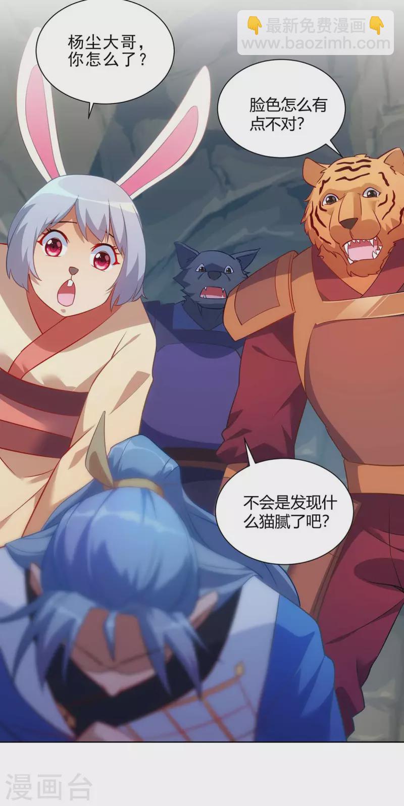 🍲重生八万年 第237话 诛杀阵 第17页