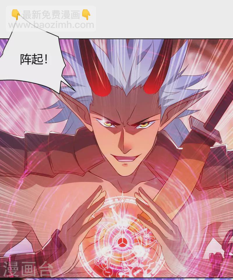 🍲重生八万年 第237话 诛杀阵 第24页