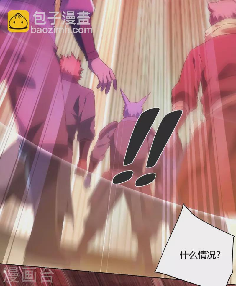 🍲重生八万年 第237话 诛杀阵 第26页
