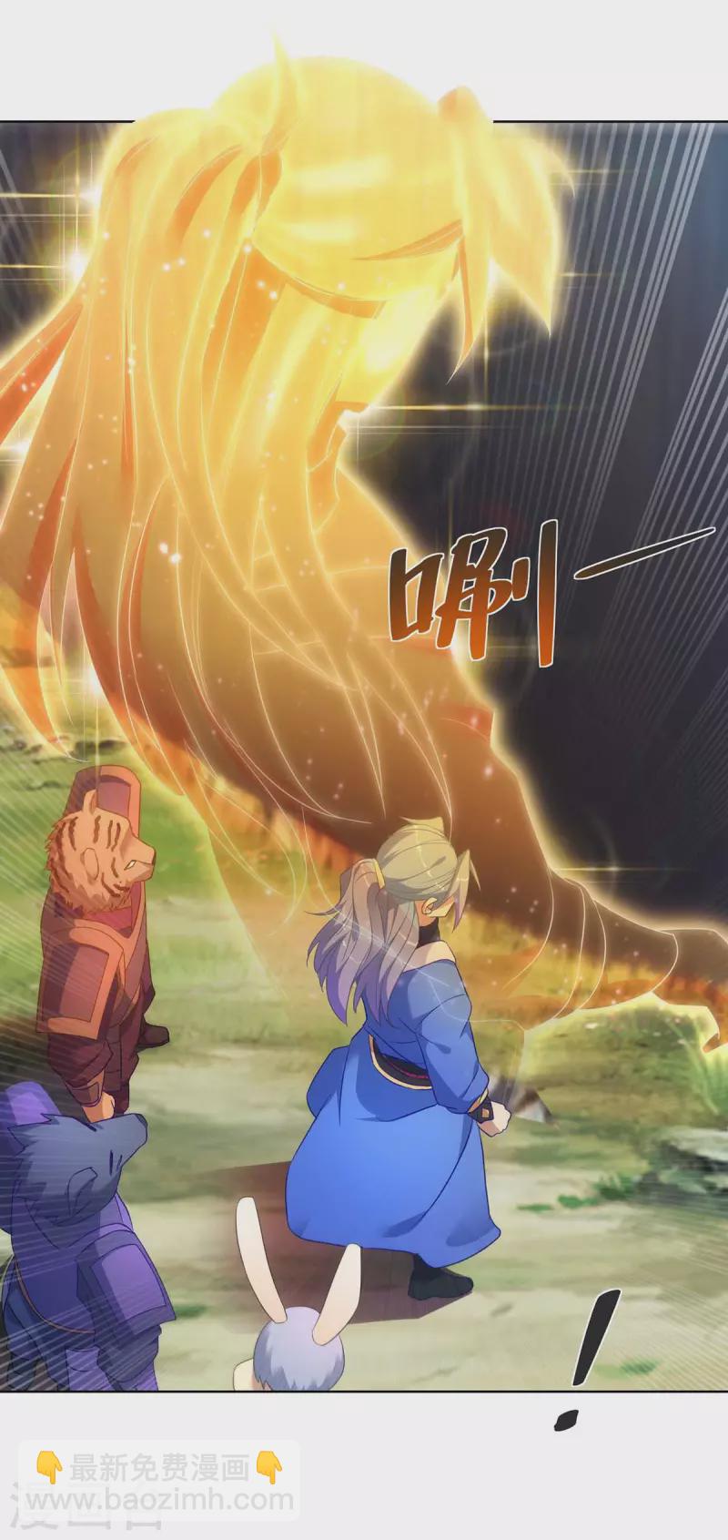 🍲重生八万年 第237话 诛杀阵 第4页
