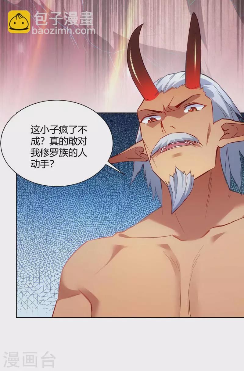 🍲重生八万年 第239话 给你三息 第11页