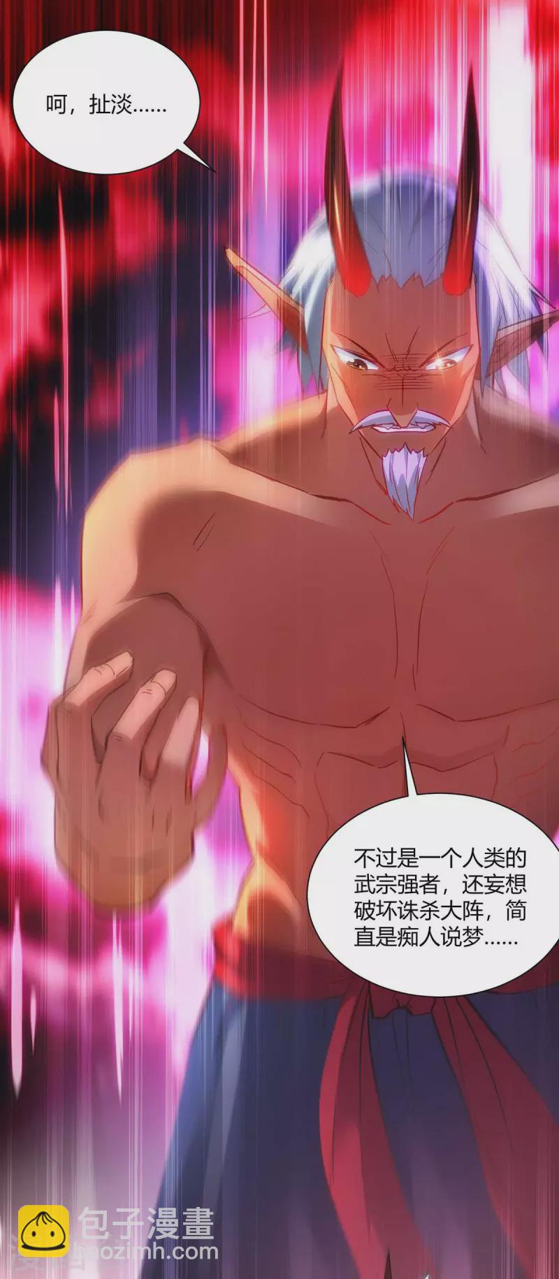 🍲重生八万年 第239话 给你三息 第15页