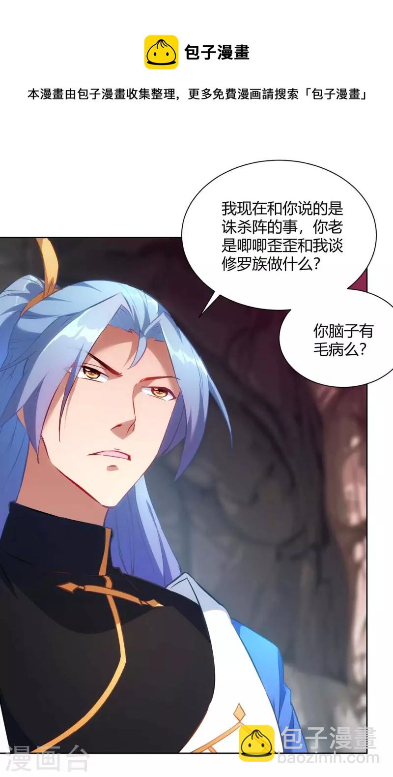 🍲重生八万年 第239话 给你三息 第20页