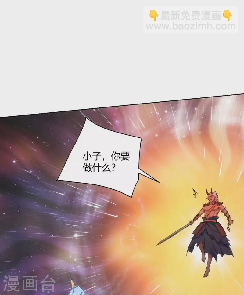 🍲重生八万年 第239话 给你三息 第3页