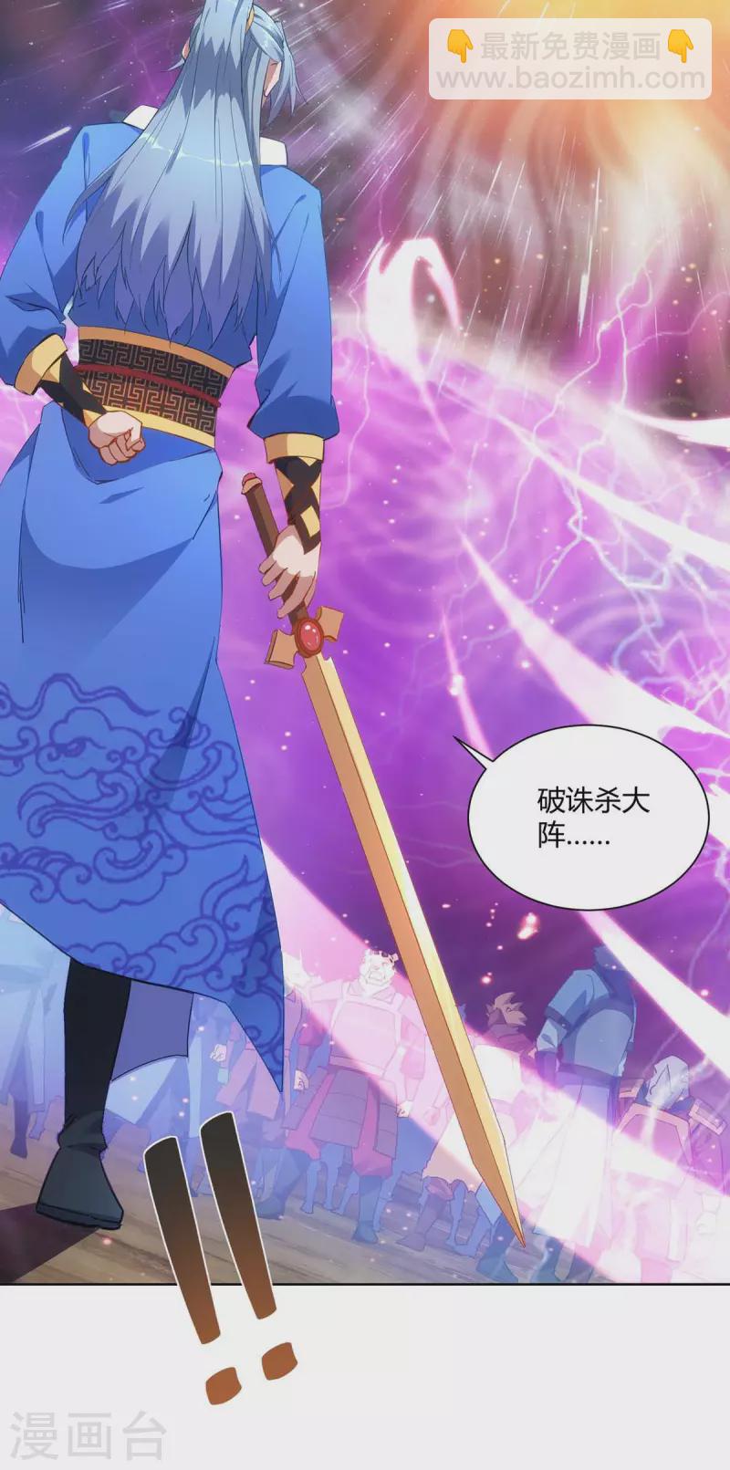 🍲重生八万年 第239话 给你三息 第4页