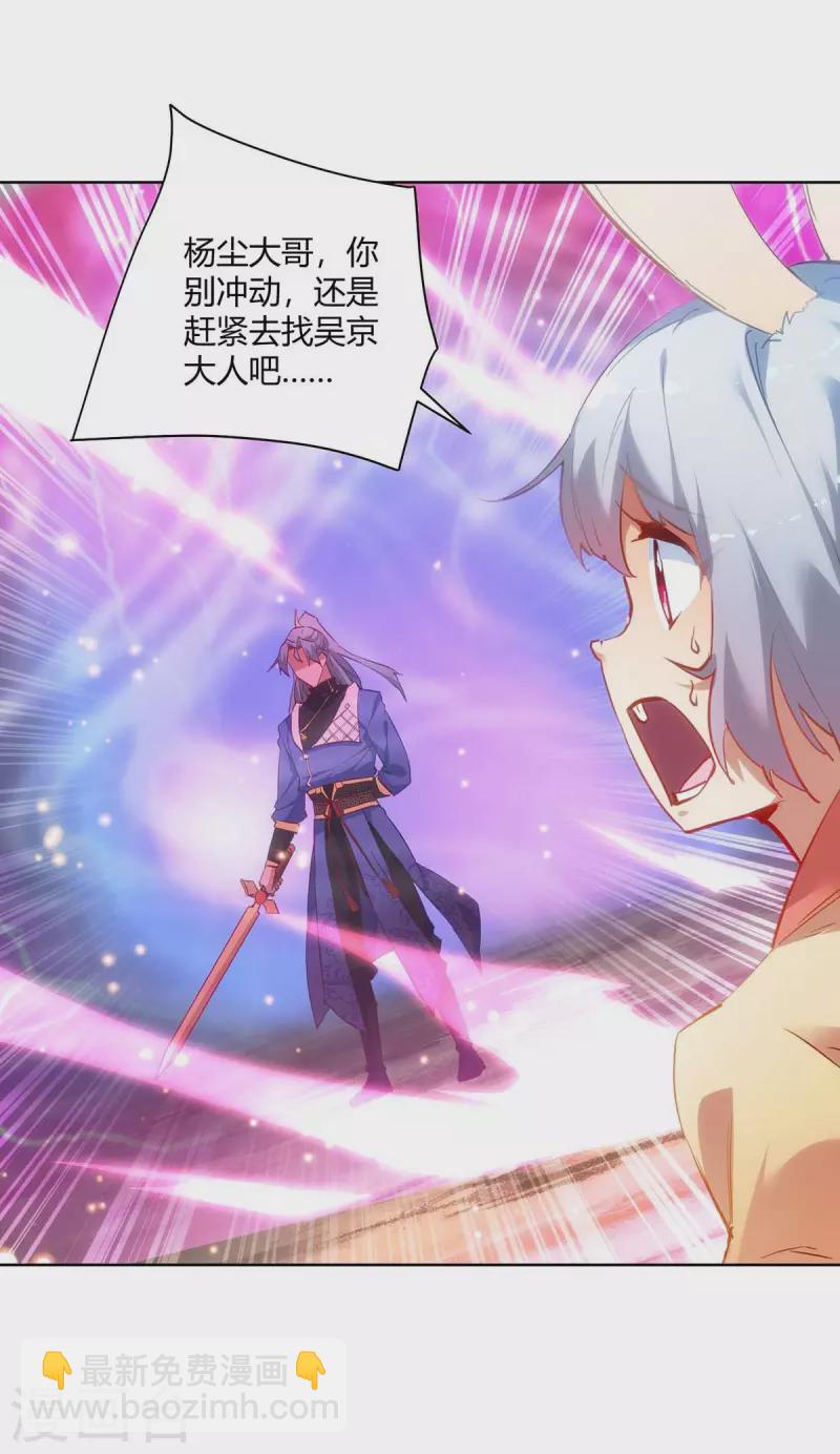 🍲重生八万年 第239话 给你三息 第7页