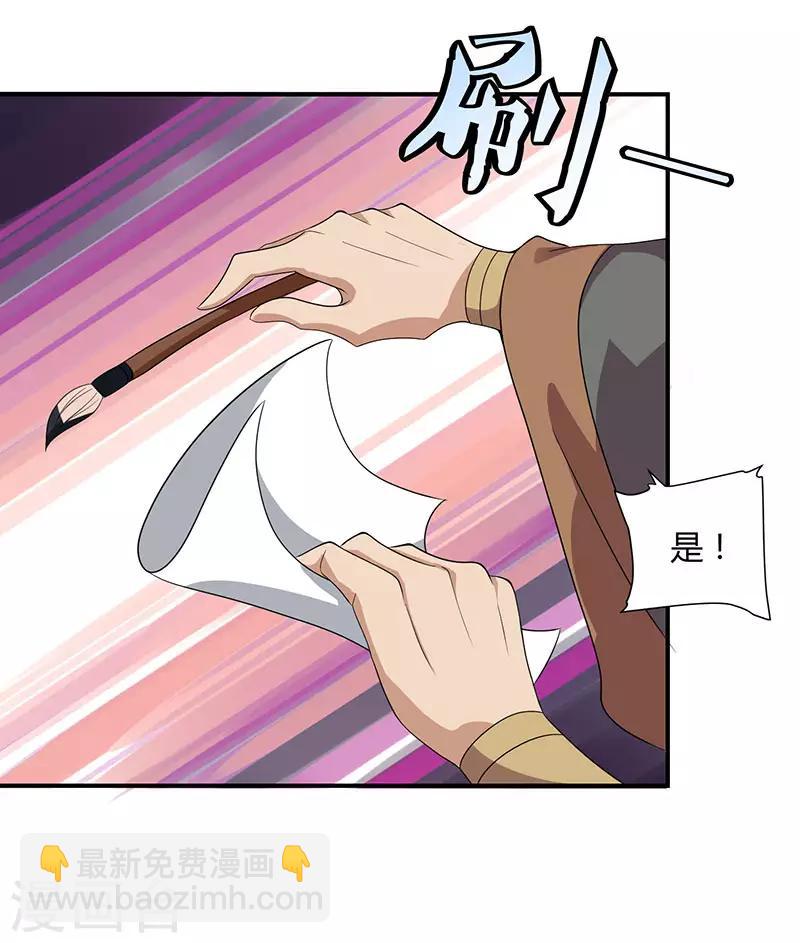🍲重生八万年 第25话 解治霍疾 第4页