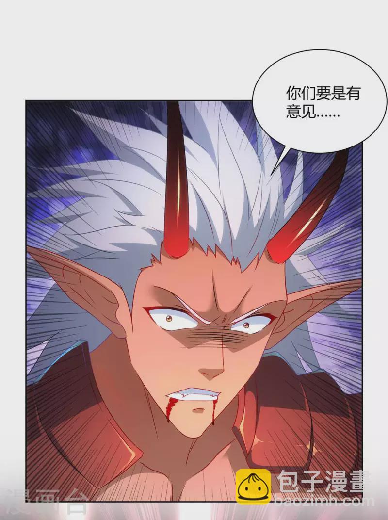 🍲重生八万年 第241话 悬赏杀杨尘 第10页