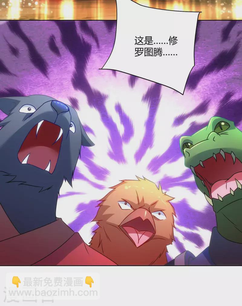 🍲重生八万年 第241话 悬赏杀杨尘 第12页
