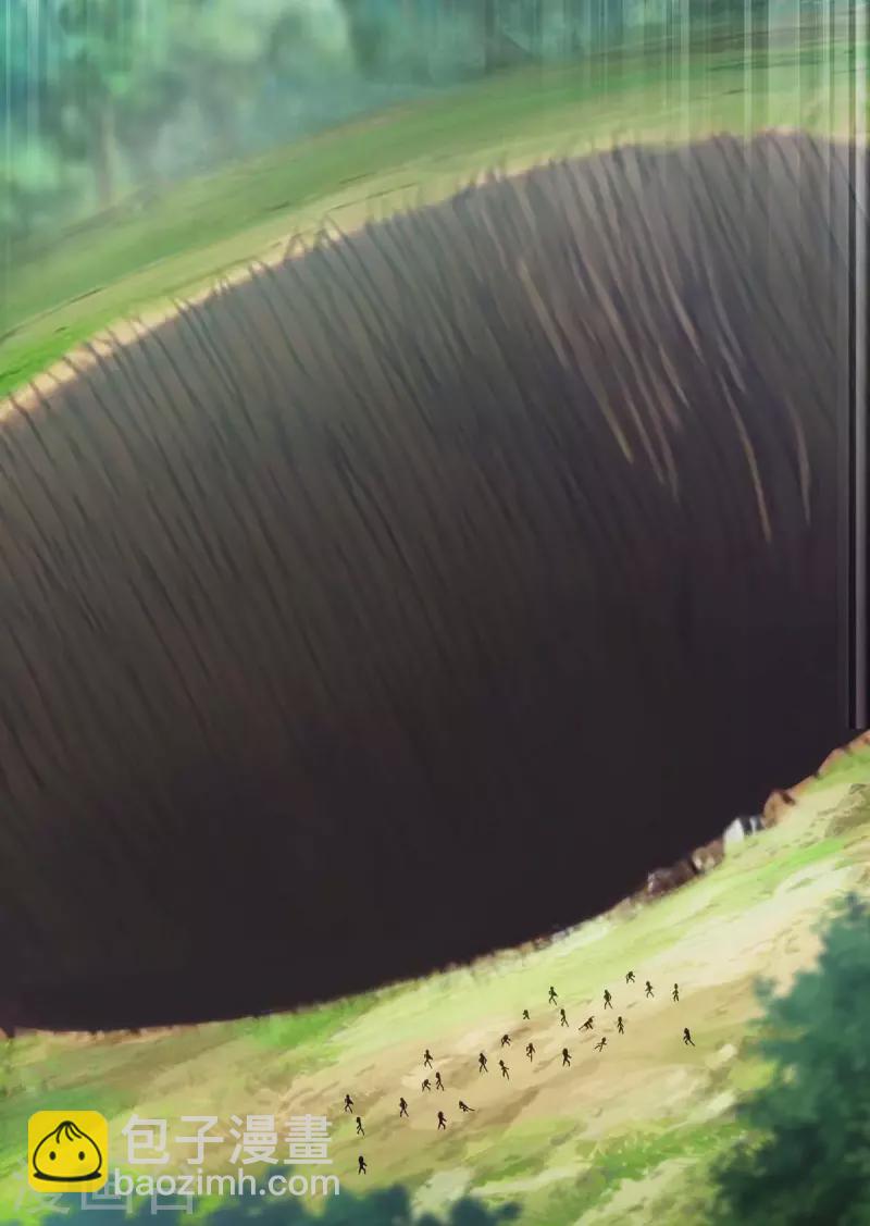 🍲重生八万年 第241话 悬赏杀杨尘 第2页