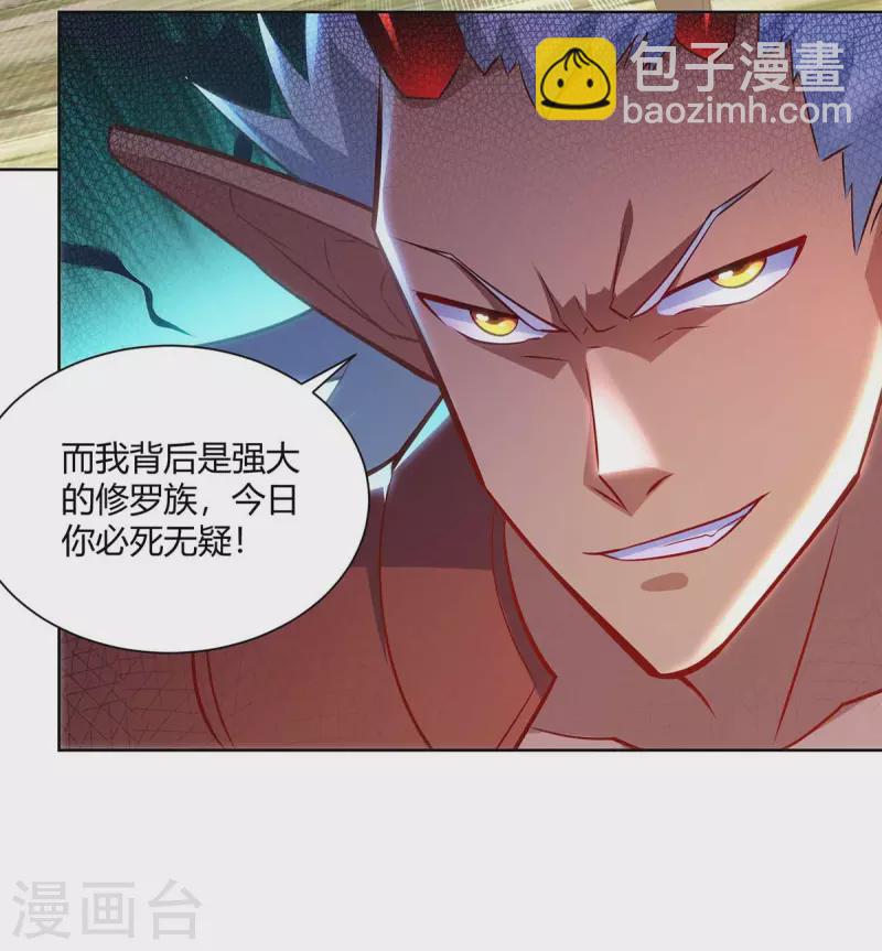 🍲重生八万年 第243话 怒火攻心 第10页