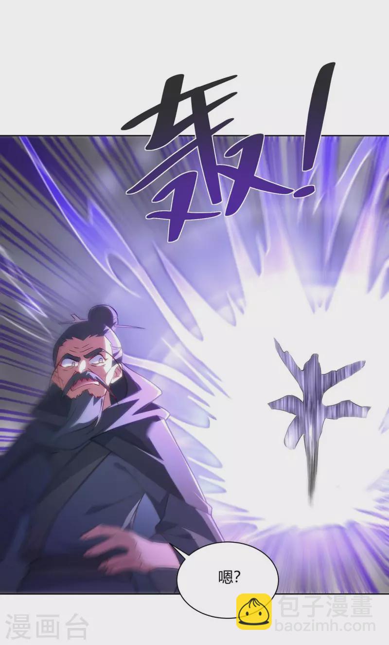 🍲重生八万年 第243话 怒火攻心 第23页