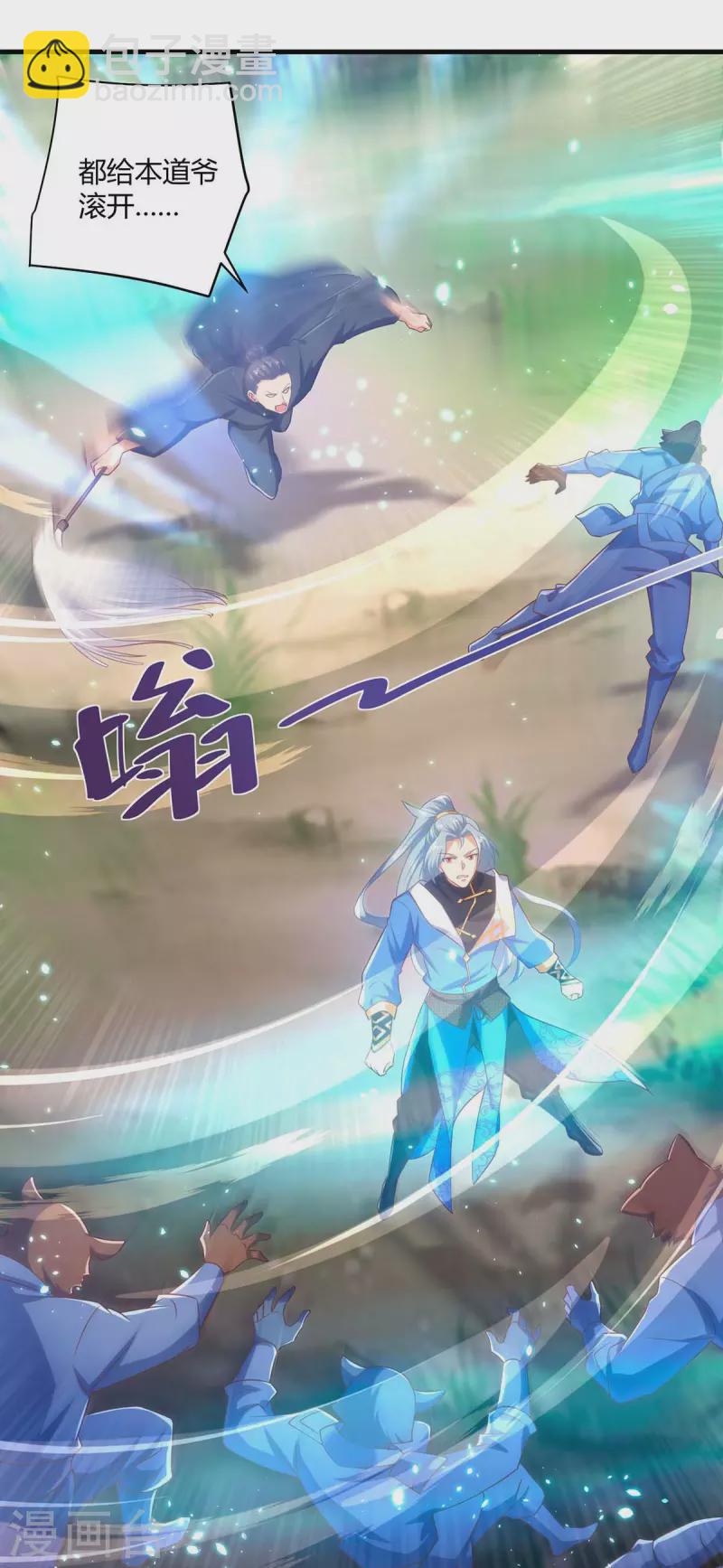 🍲重生八万年 第243话 怒火攻心 第25页
