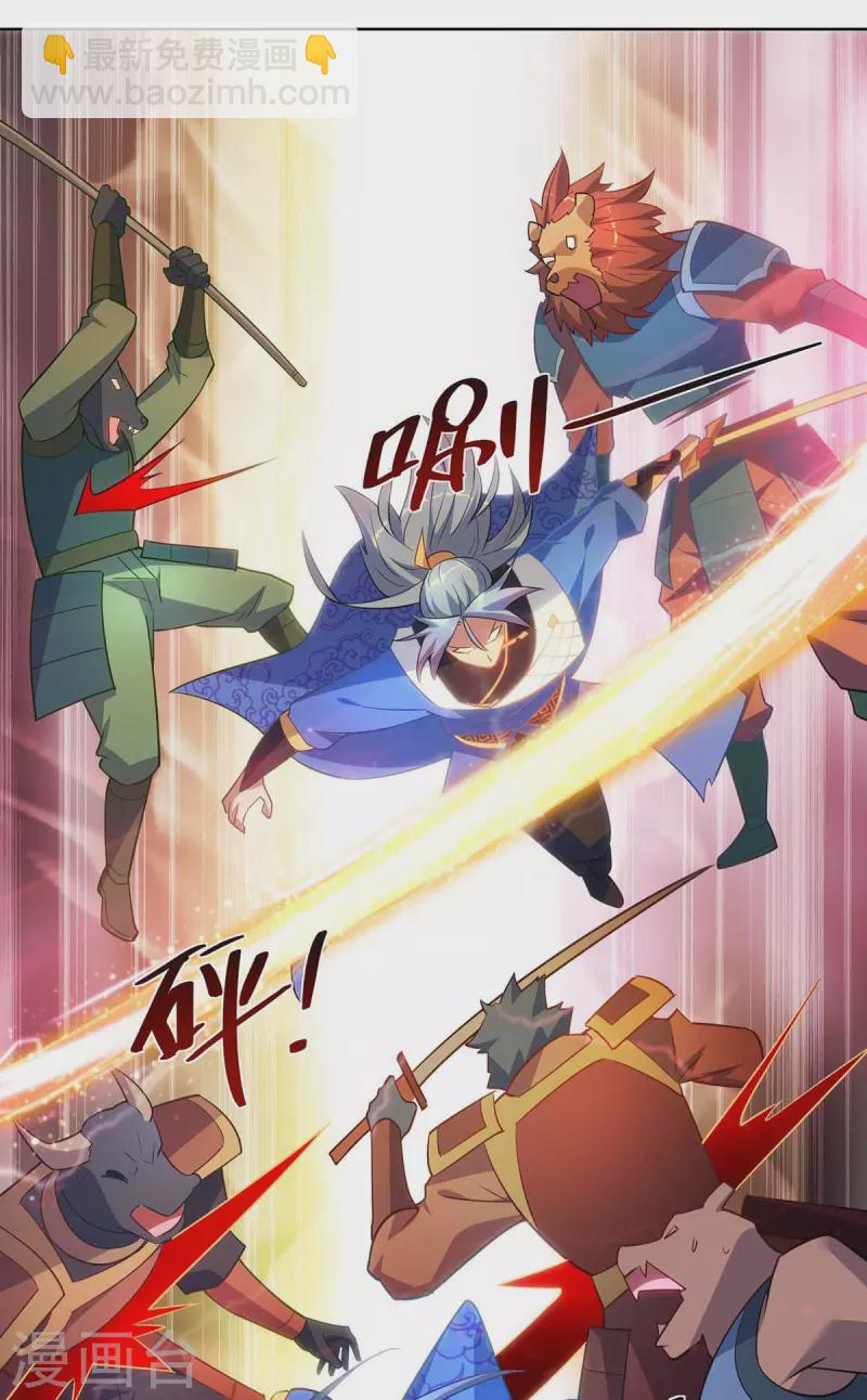 🍲重生八万年 第243话 怒火攻心 第7页