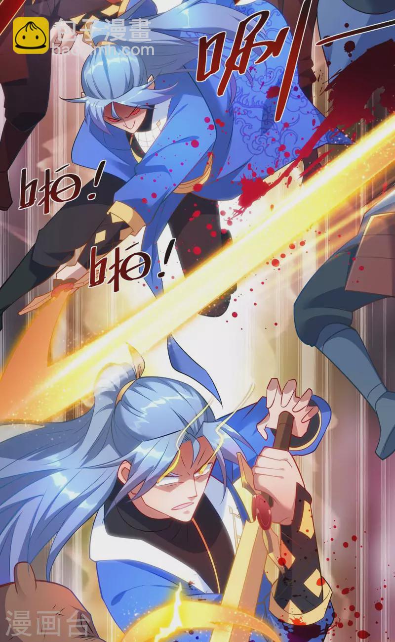 🍲重生八万年 第243话 怒火攻心 第8页