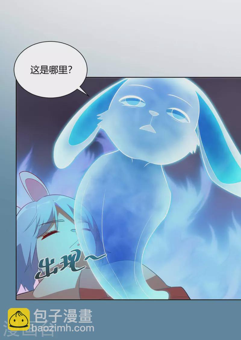 🍲重生八万年 第245话 受人之托 第10页