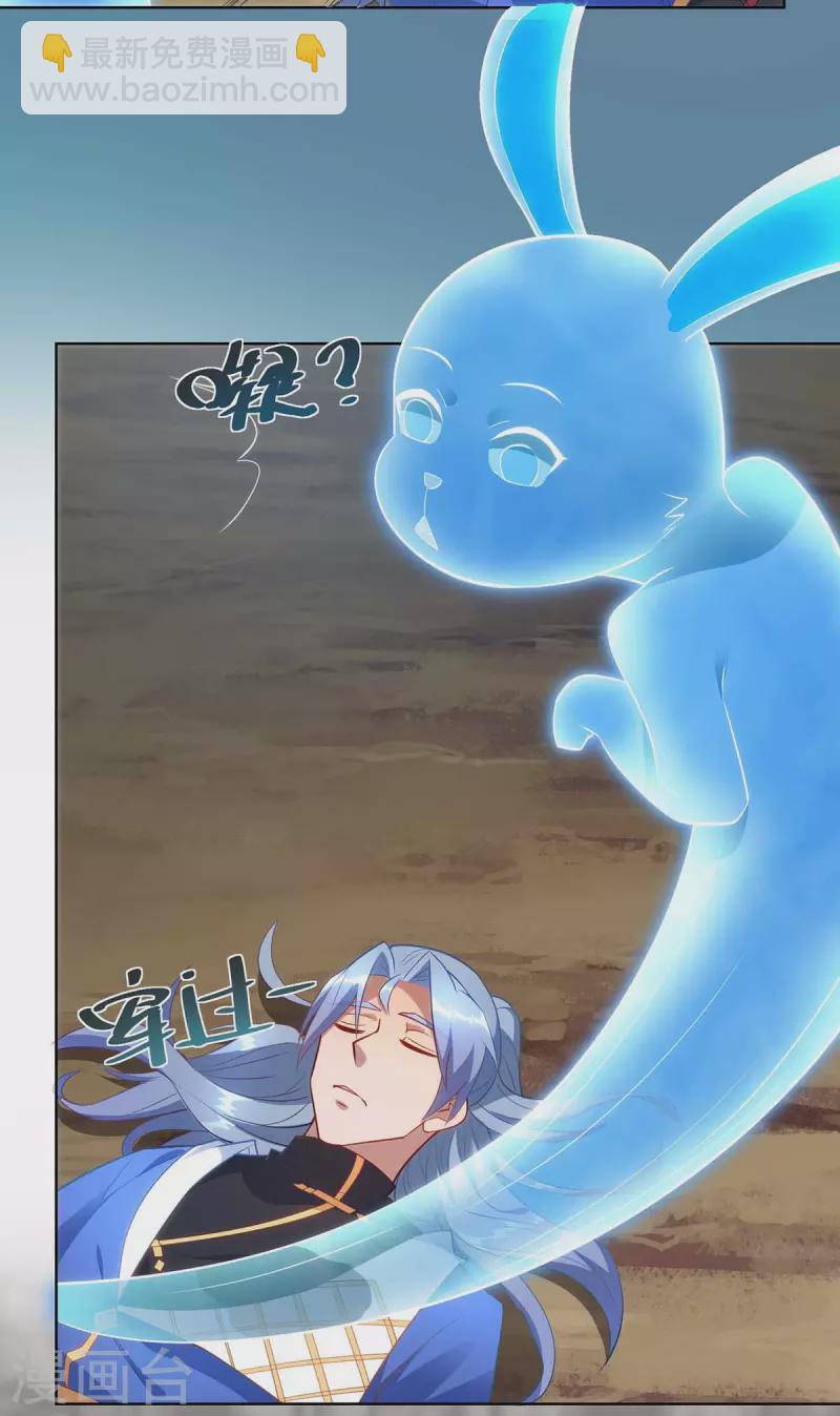 🍲重生八万年 第245话 受人之托 第12页
