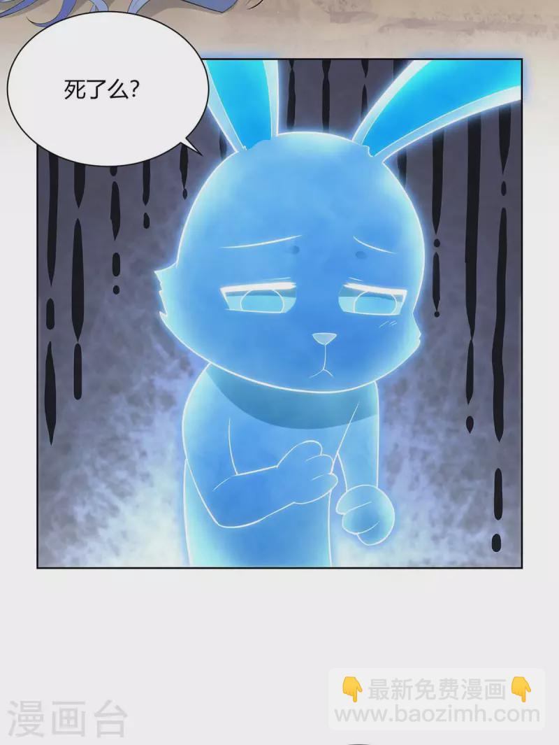 🍲重生八万年 第245话 受人之托 第14页
