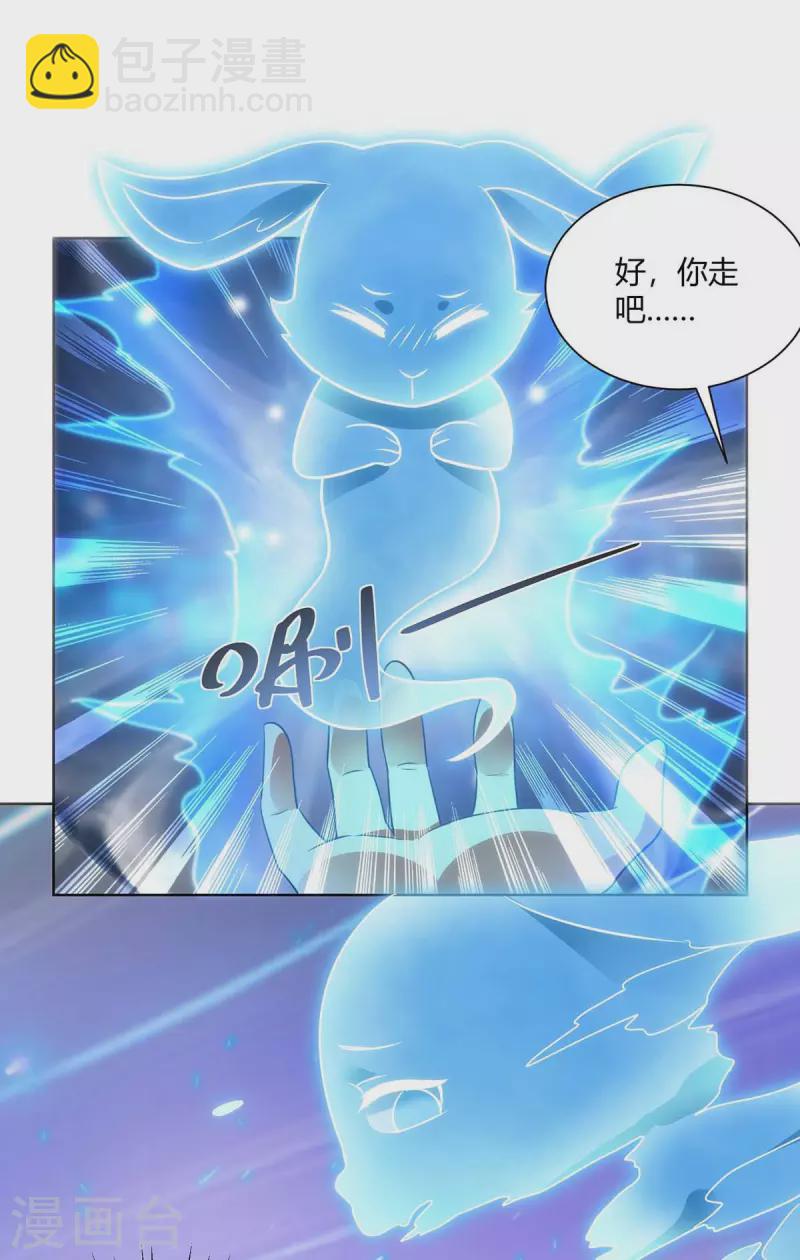 🍲重生八万年 第245话 受人之托 第19页
