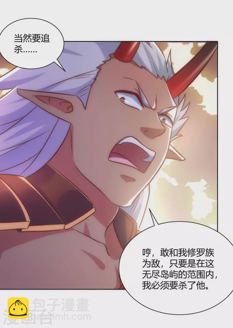 🍲重生八万年 第245话 受人之托 第2页