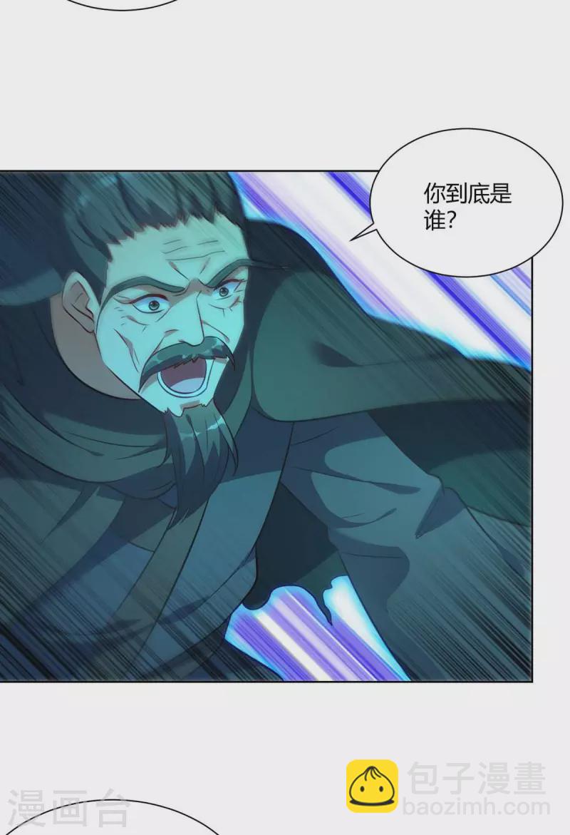 🍲重生八万年 第245话 受人之托 第27页