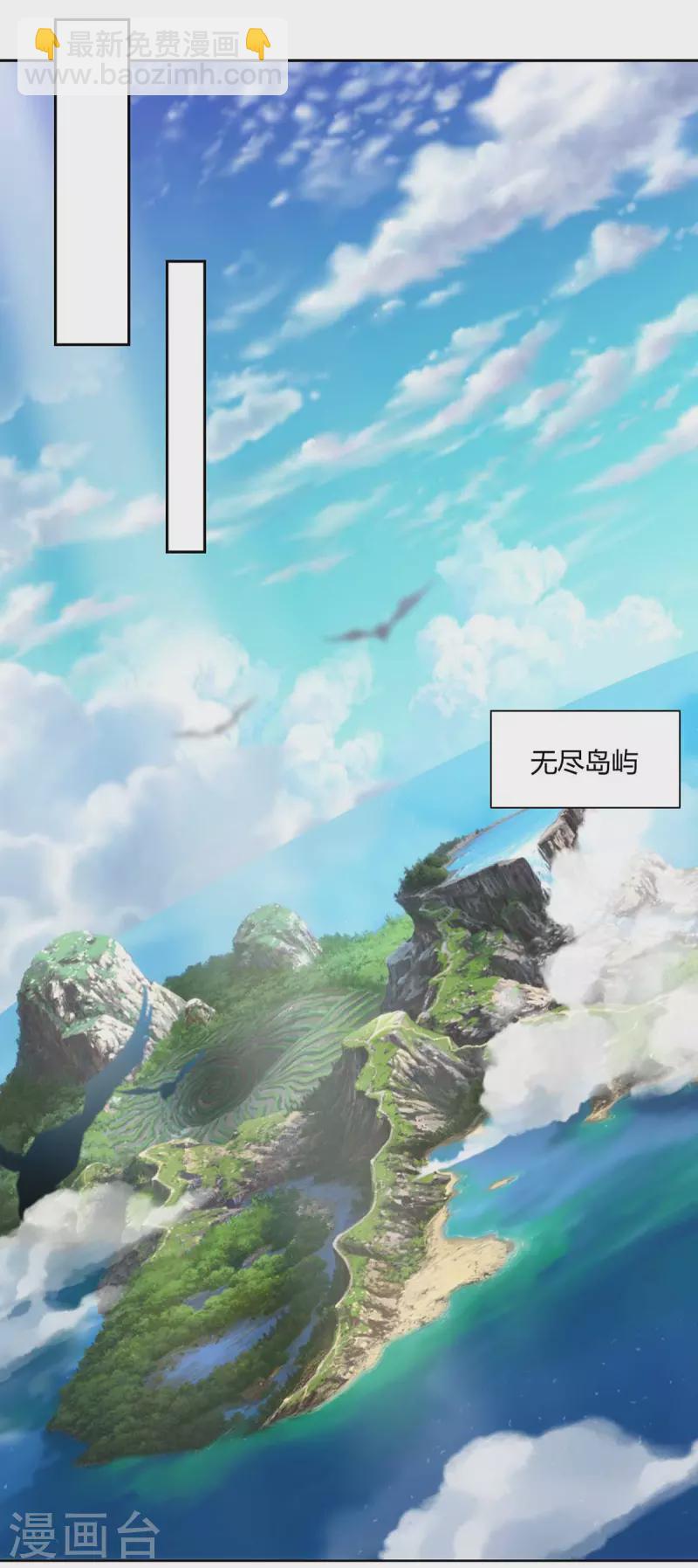 🍲重生八万年 第245话 受人之托 第6页