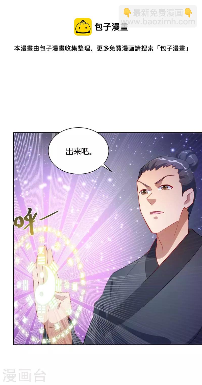 🍲重生八万年 第245话 受人之托 第8页