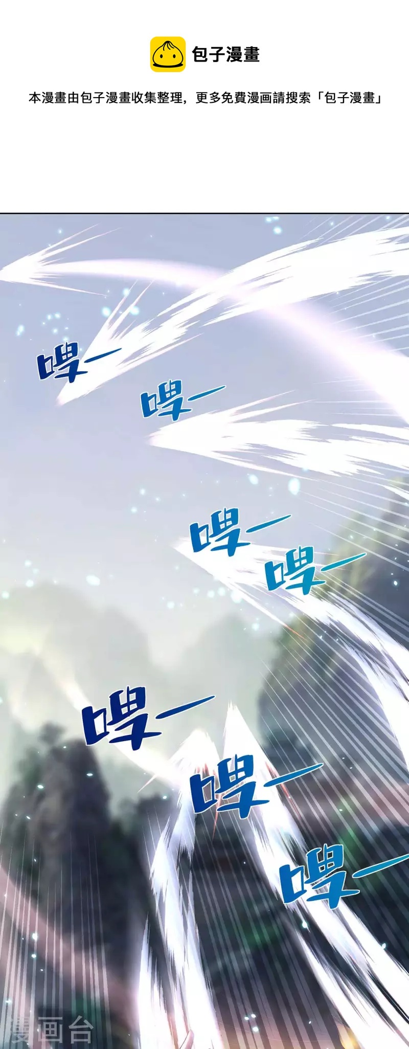 🍲重生八万年 第247话 逃出生天 第1页