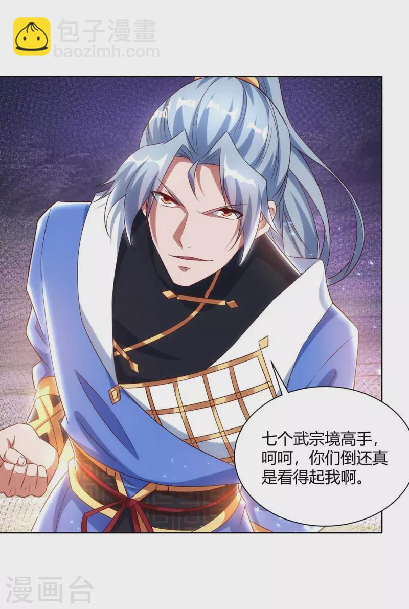 🍲重生八万年 第247话 逃出生天 第12页