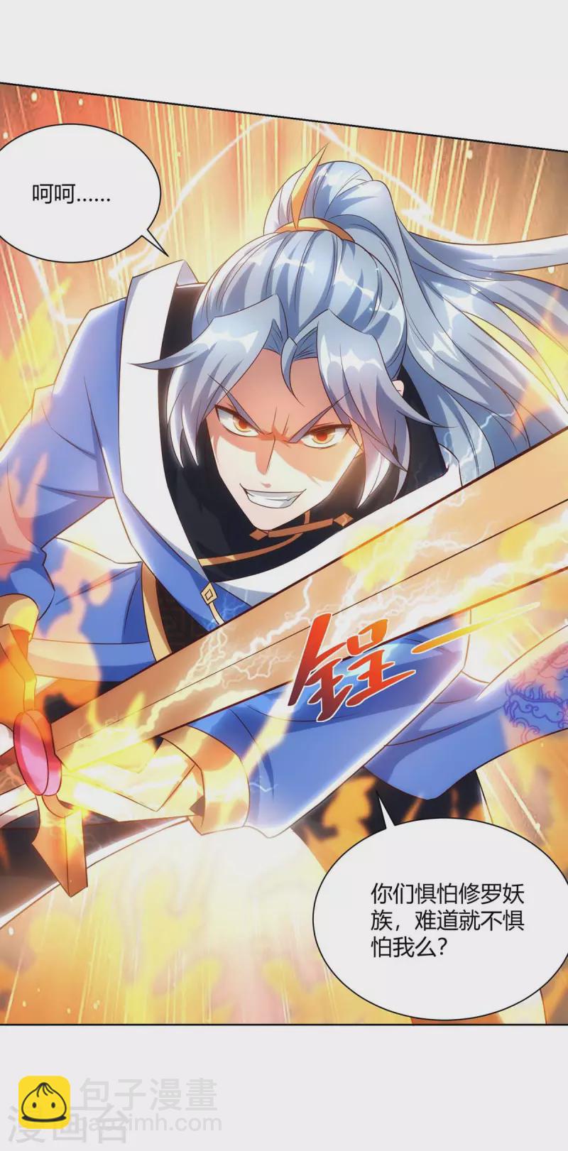 🍲重生八万年 第247话 逃出生天 第14页