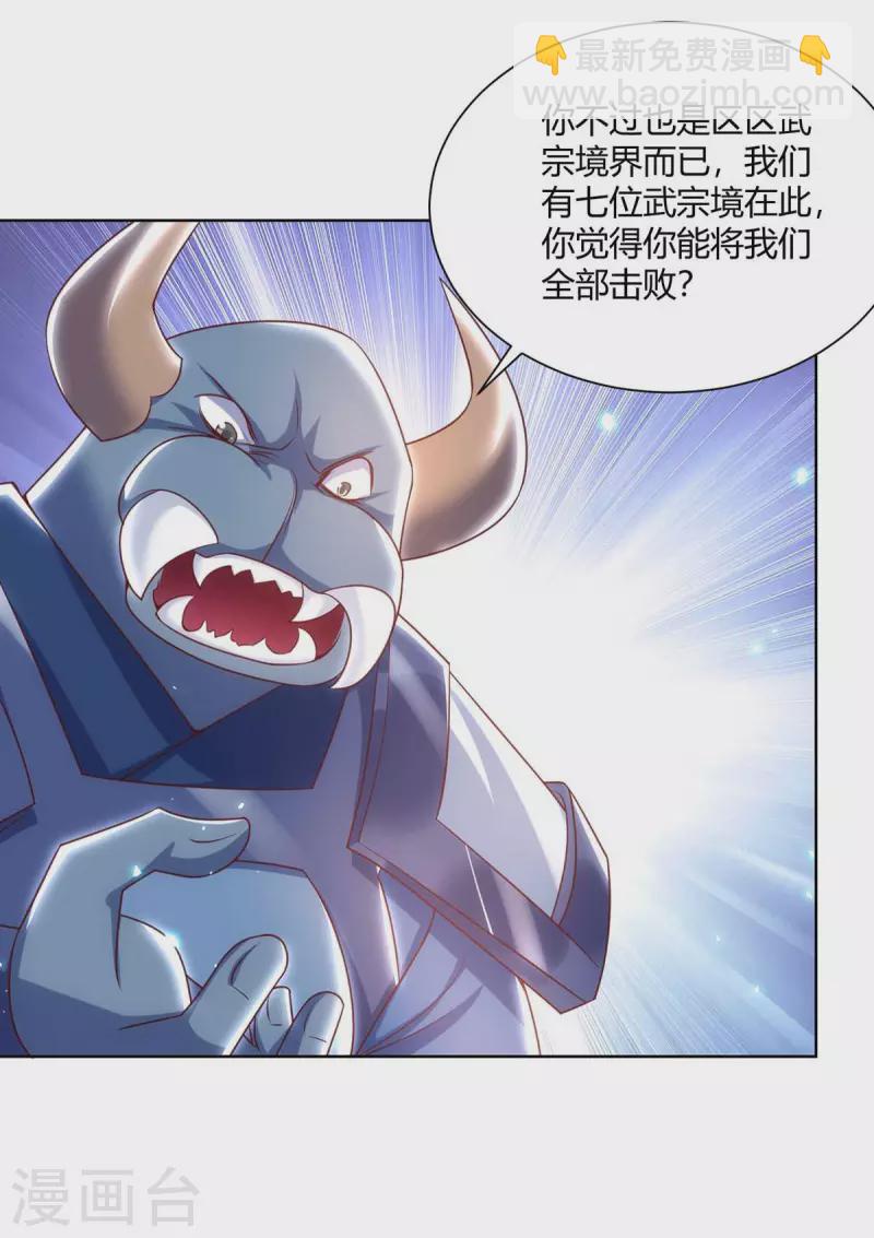 🍲重生八万年 第247话 逃出生天 第16页