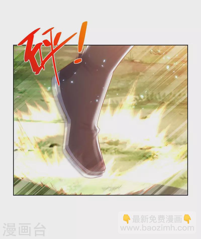 🍲重生八万年 第247话 逃出生天 第17页