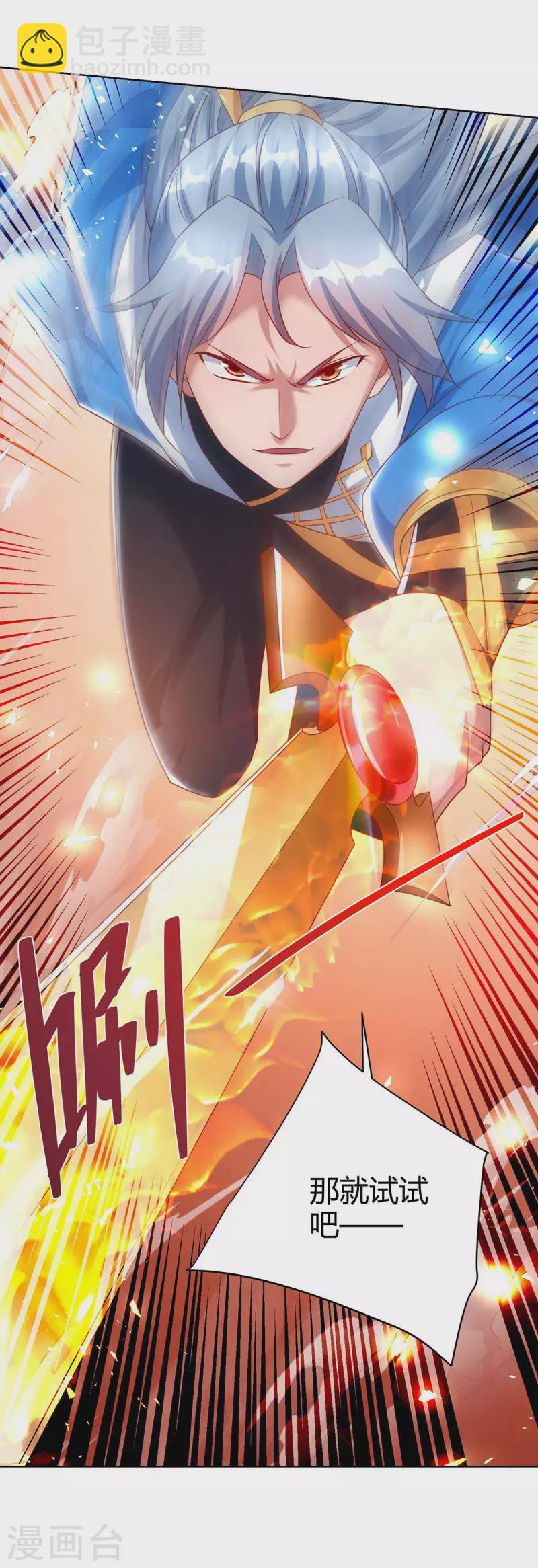 🍲重生八万年 第247话 逃出生天 第18页