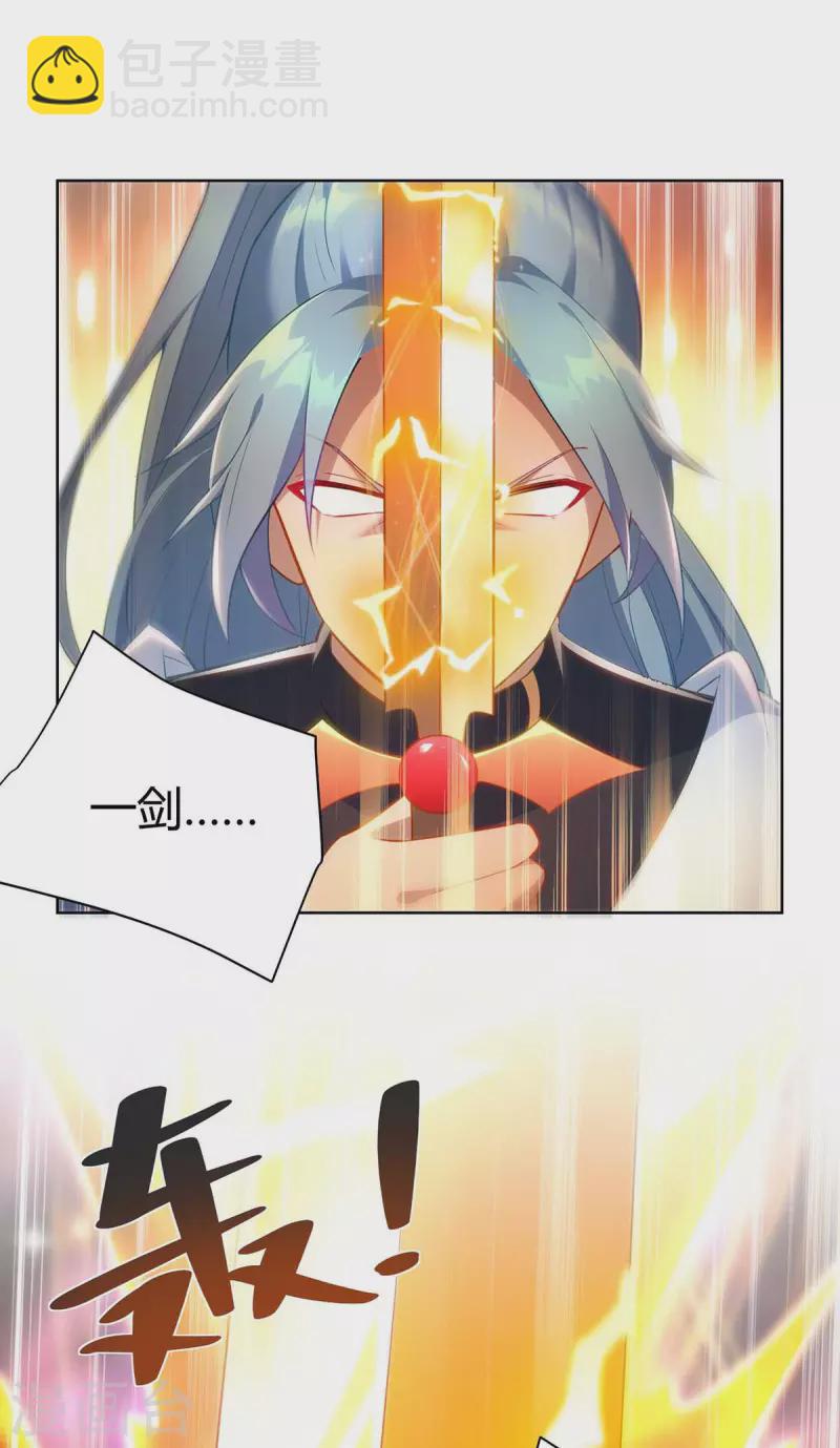 🍲重生八万年 第247话 逃出生天 第19页