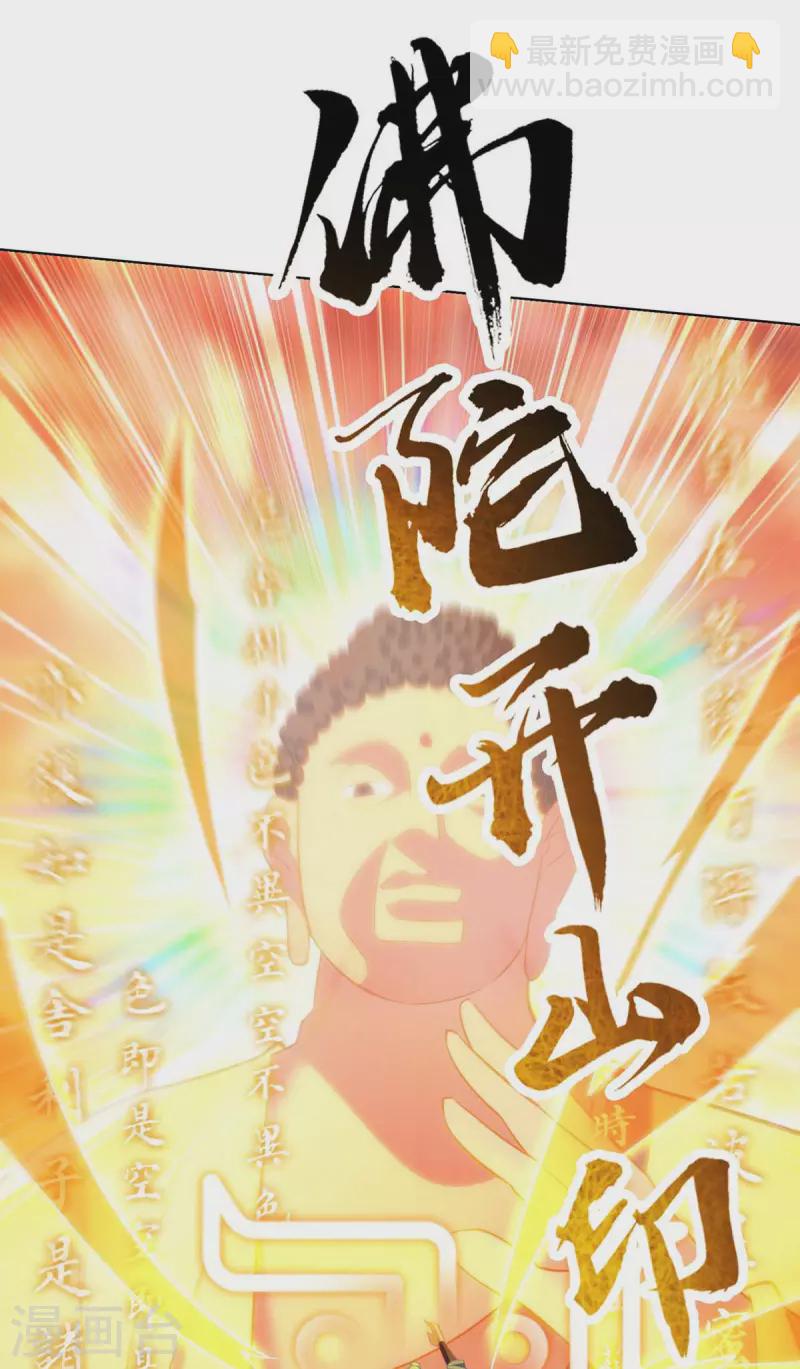🍲重生八万年 第247话 逃出生天 第26页