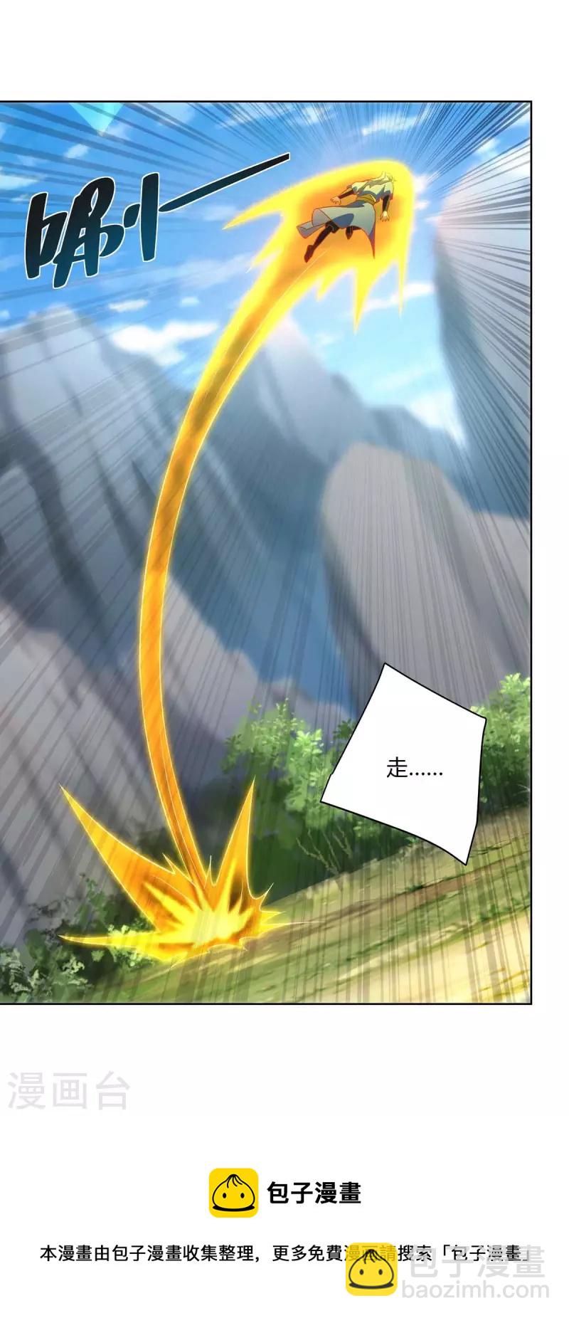 🍲重生八万年 第247话 逃出生天 第30页